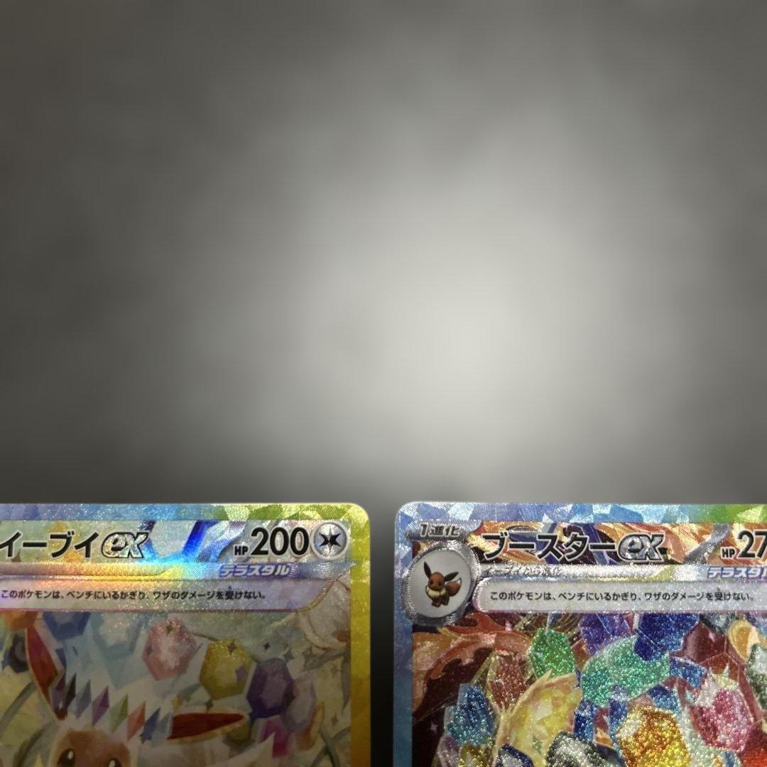 イーブイex sar ブースターex sar 汎用　ゲリラ