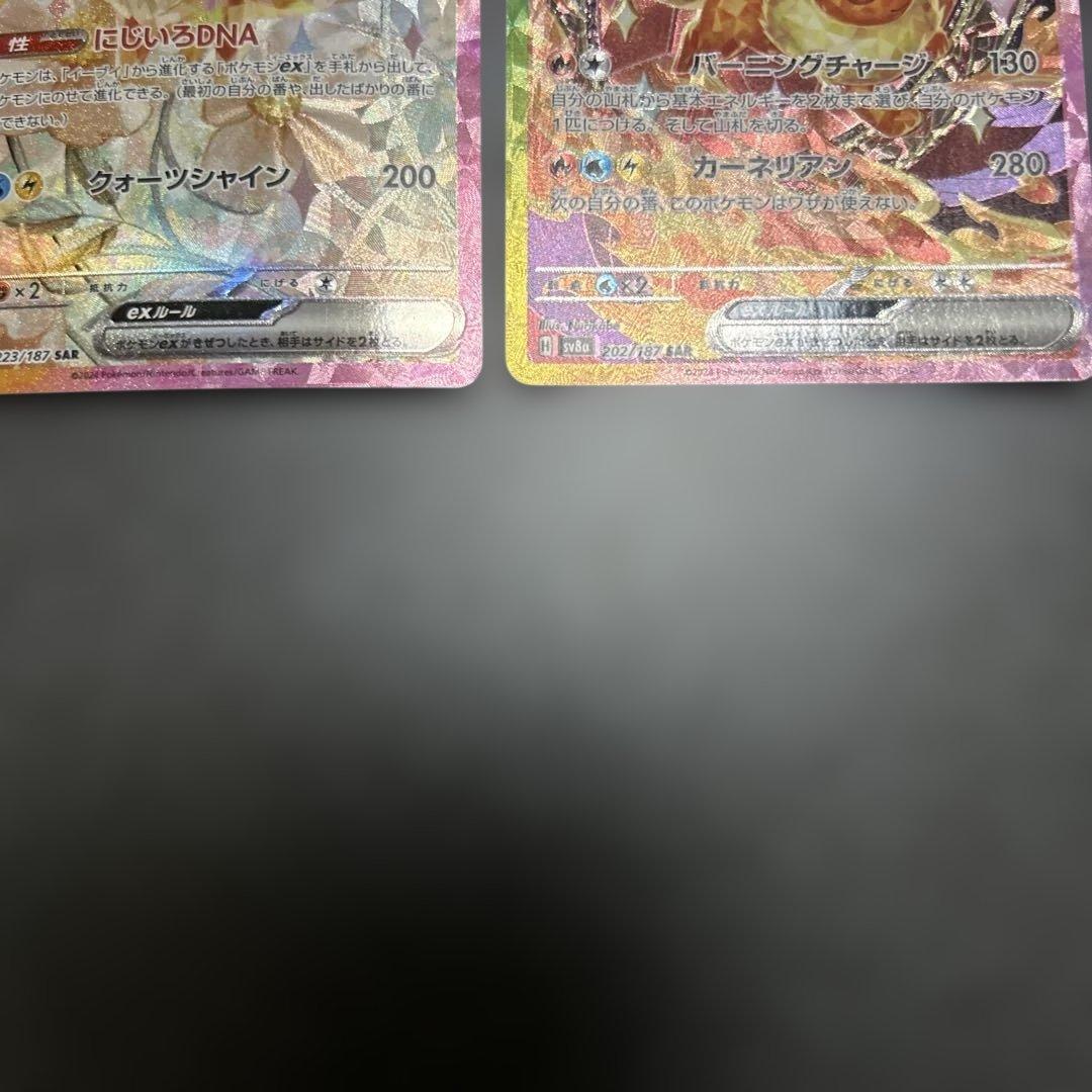 イーブイex sar ブースターex sar 汎用　ゲリラ