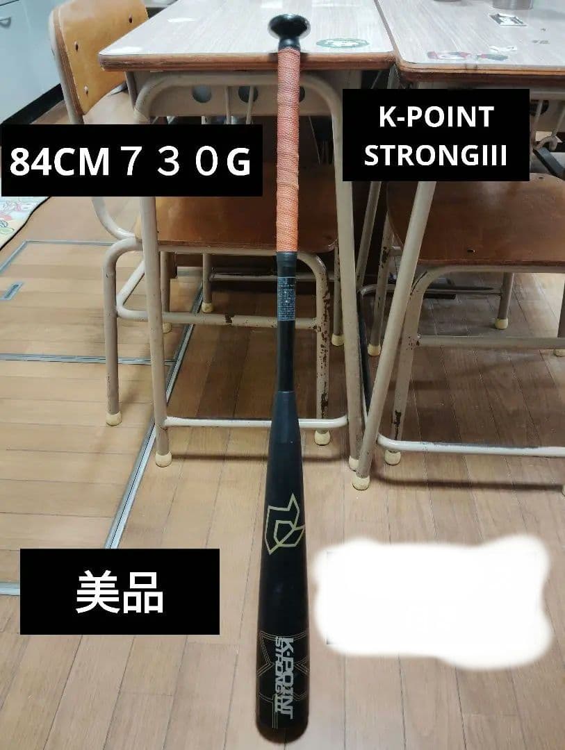 K-POINT STRONG3 ケーポイントストロングIII