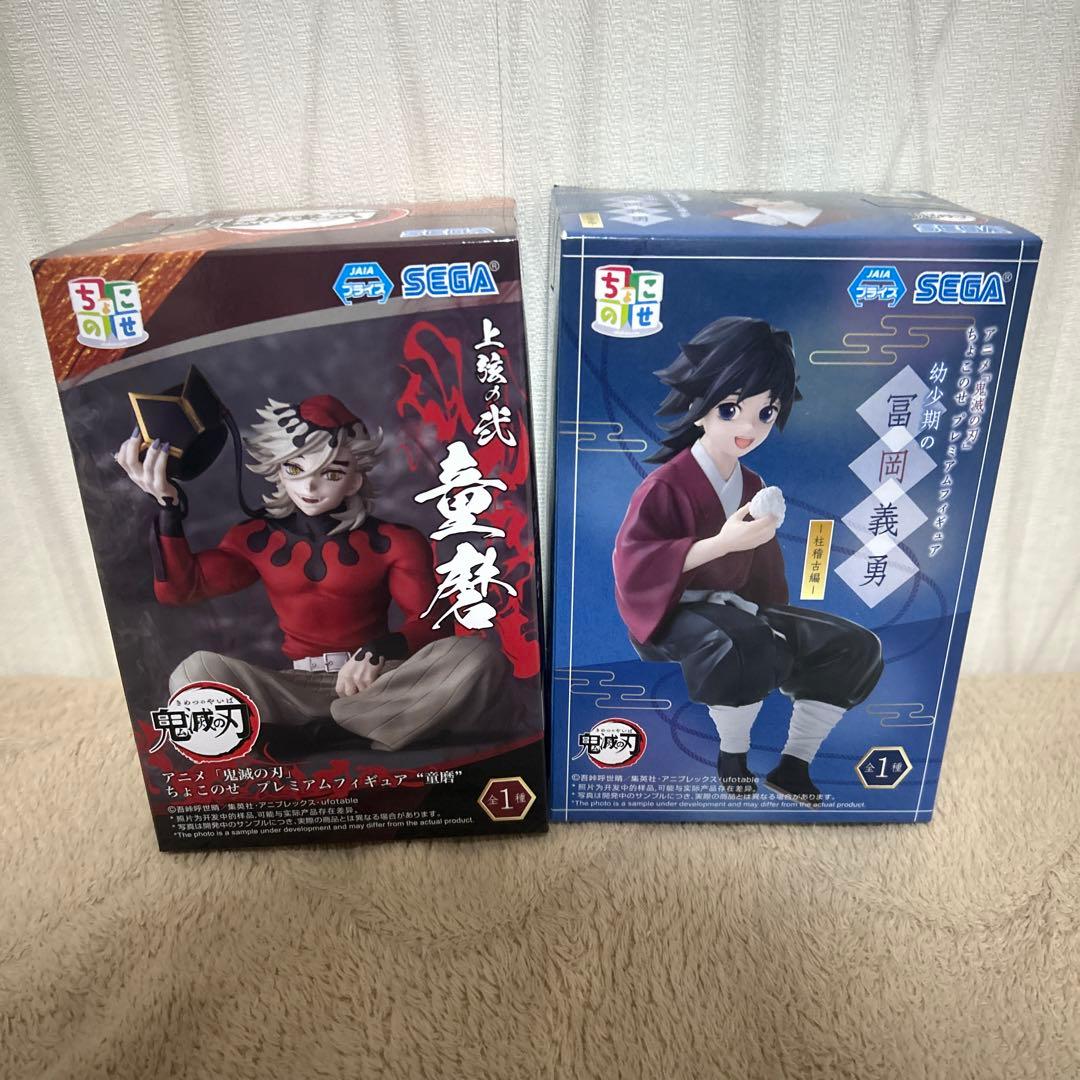 鬼滅の刃　ちょこのせ　冨岡義勇　童磨2点セット