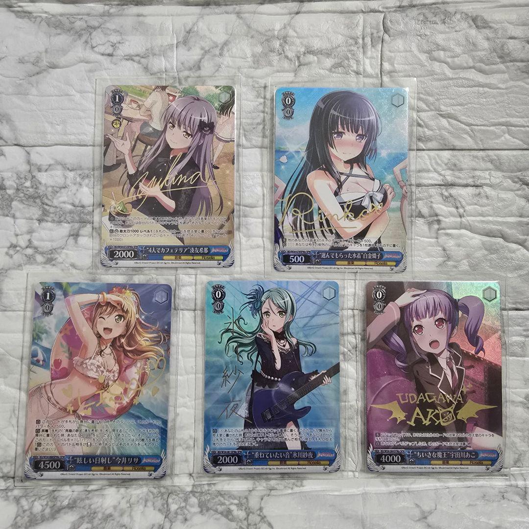 ヴァイスシュバルツ　カード　Roselia　金サイン