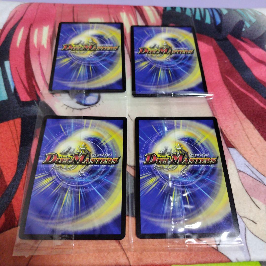 地封龍　ギャイア　神アート　未開封　4枚