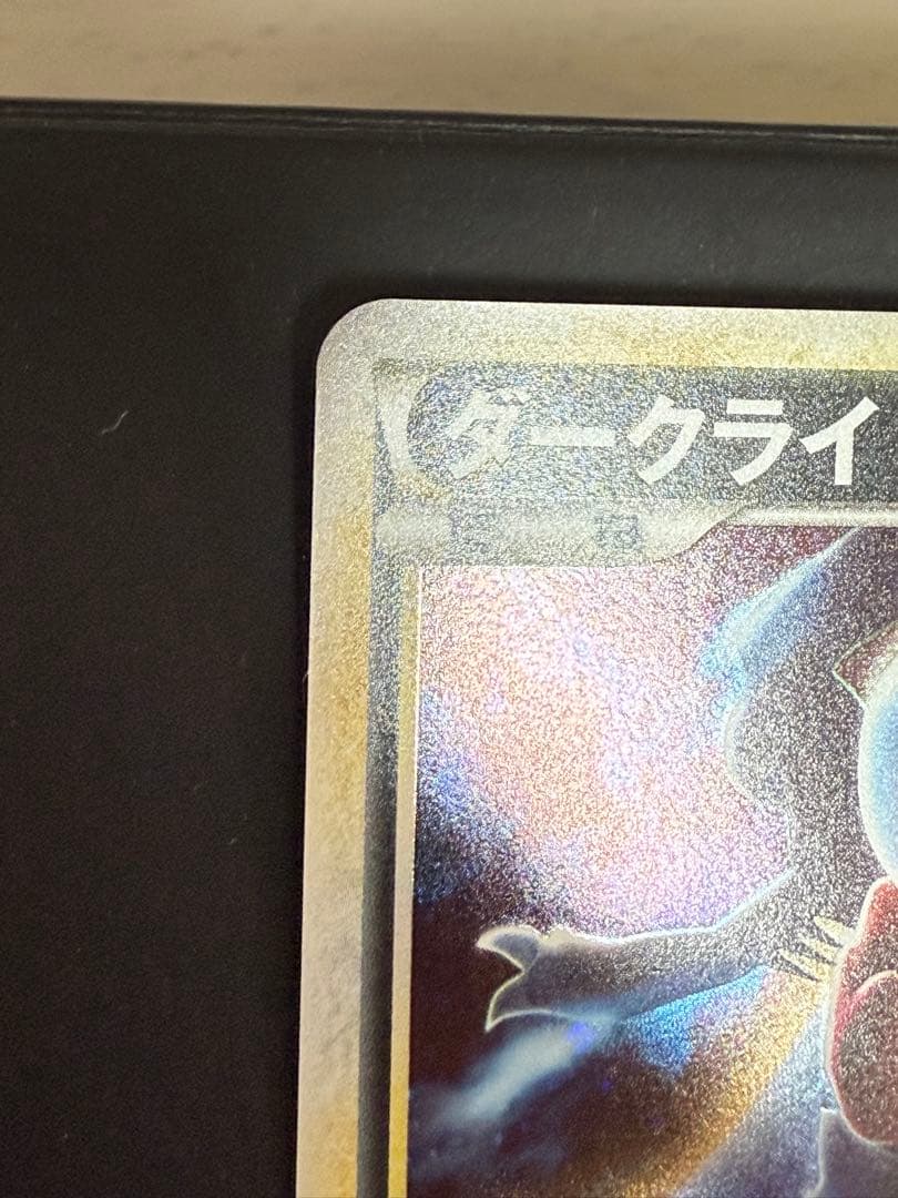 ふ*ぅ様 ポケモンカード ダークライ クレセリア プロモセット