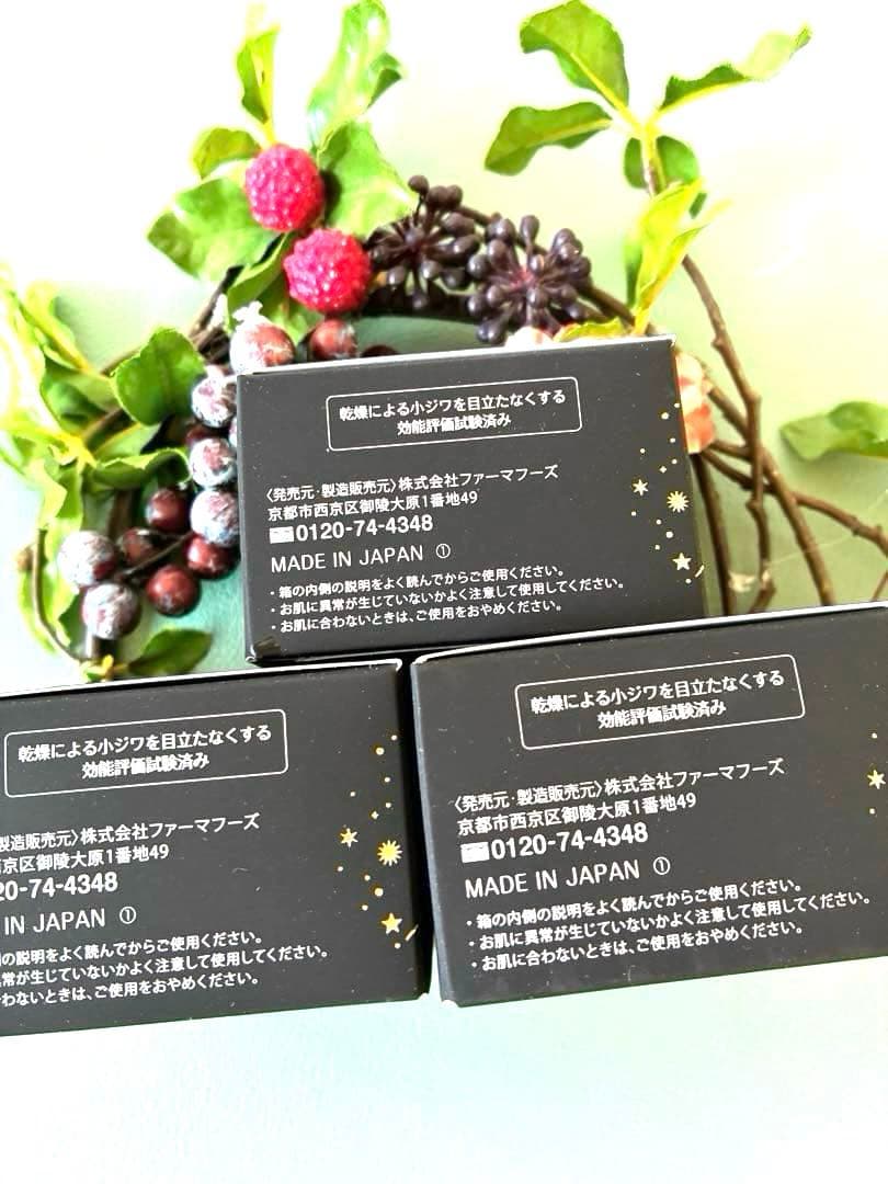 ソニャンド玉肌ランシェル(美容ゲル) 60g✖️3個　美容フェイスローラー付き