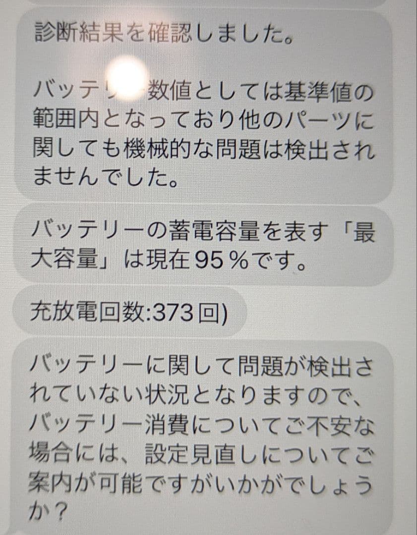 iPad mini4 cellular 32GB SIMフリー ゴールド