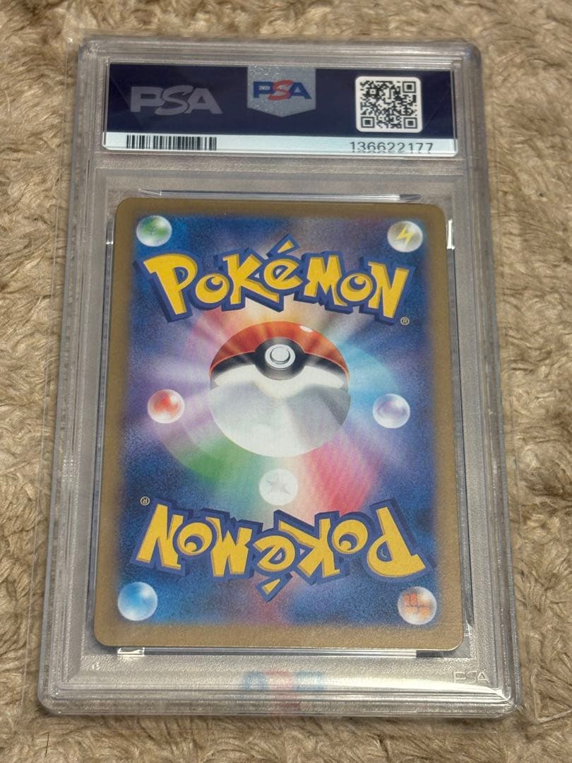 ⭐︎最安出品⭐︎ポケモンカード　ガマゲロゲ　AR PSA10