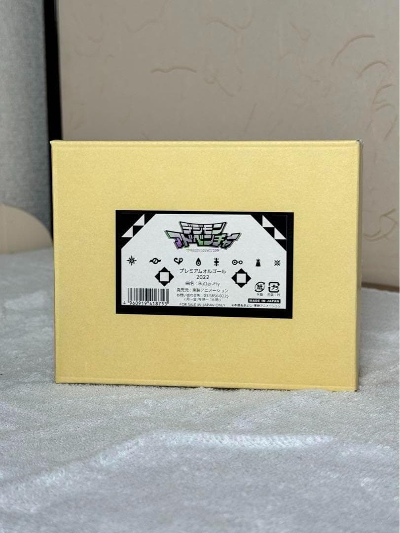 デジモンアドベンチャー プレミアムオルゴール 2022 Butterfly