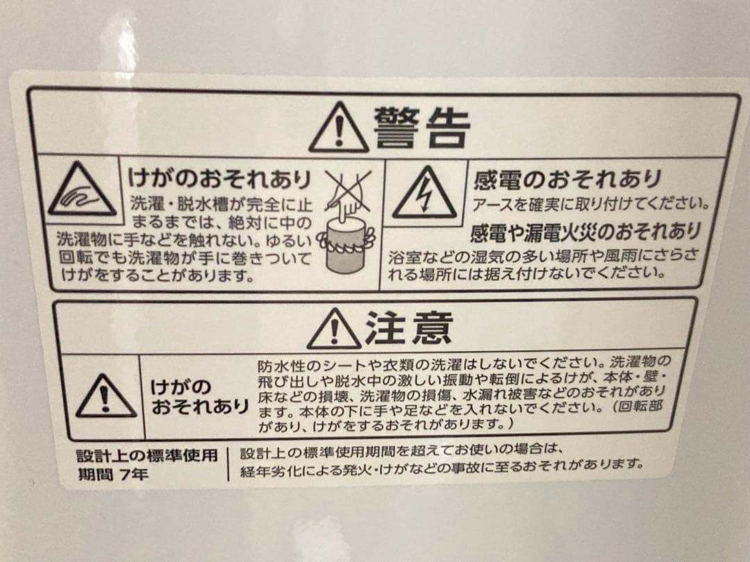 アイリスオーヤマ PAW-101E 全自動洗濯機 10kg 2022年製