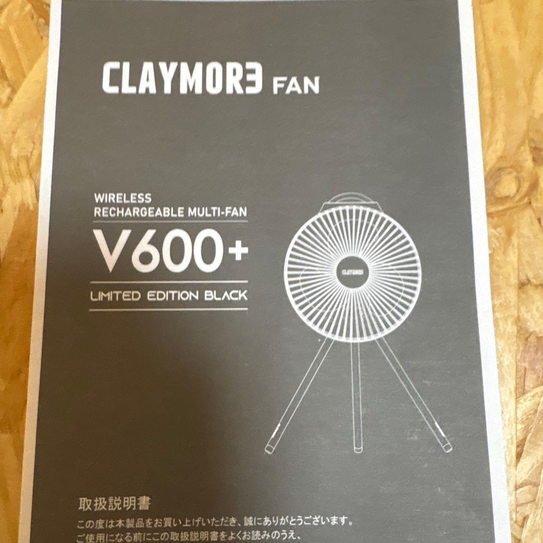 クレイモア CLAYMORE FAN V600+ アルペン限定カラー