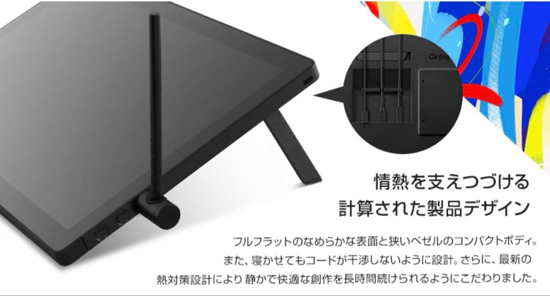 【新品未開封】wacom cintiq 16