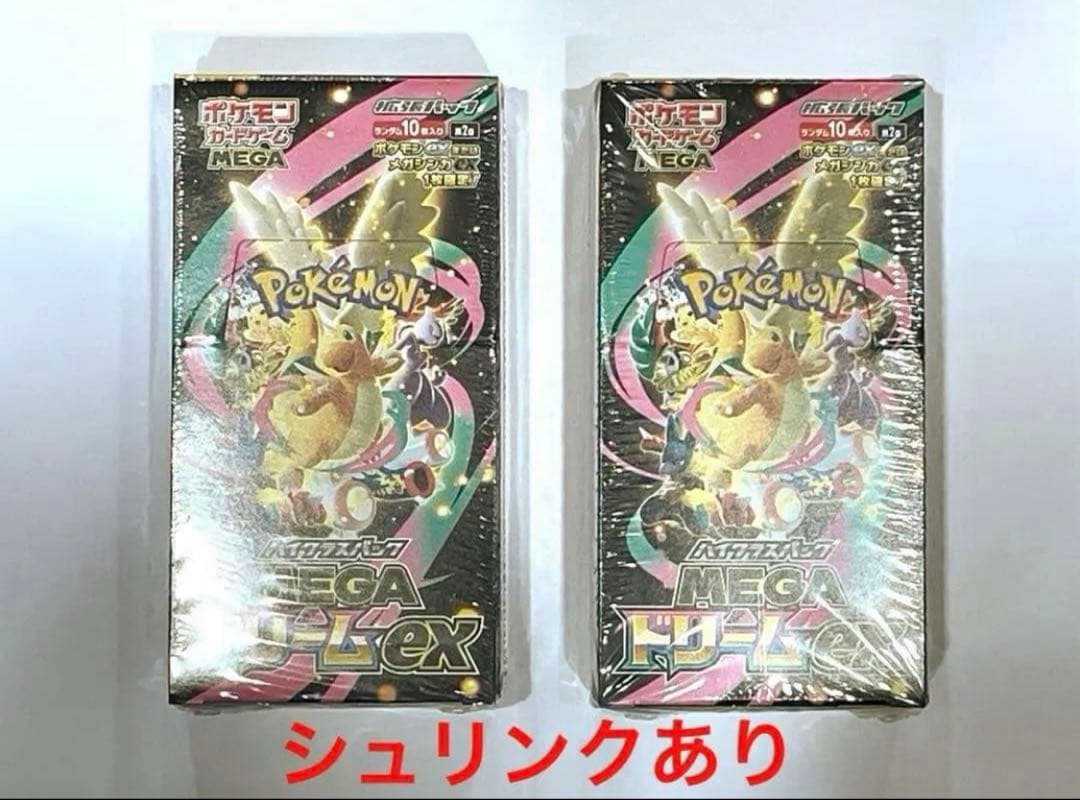 ポケモンカードMEGA ハイクラスパック ドリームex 2BOX シュリンクあり