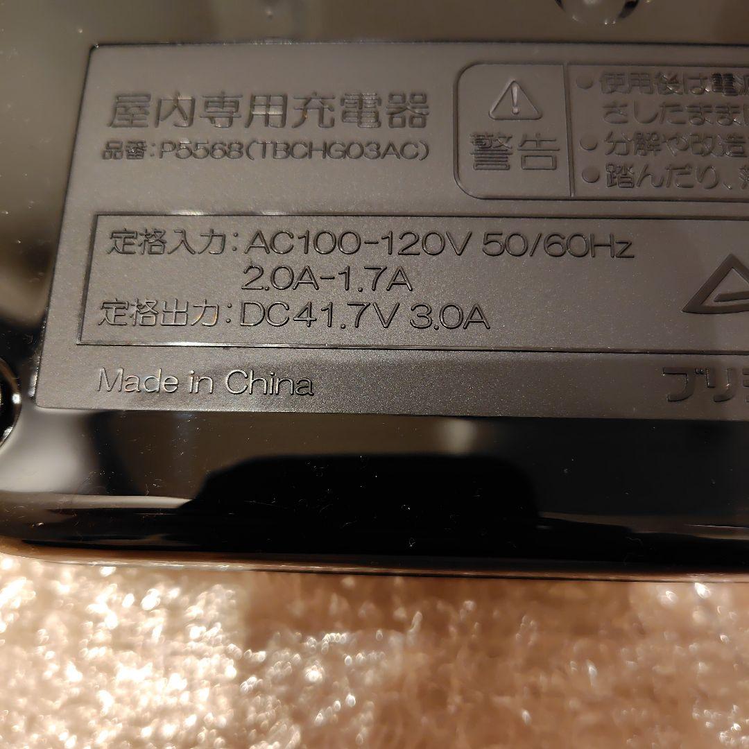 【新品未使用】ブリヂストン電動自転車用充電器P5568 TBCHG03AC