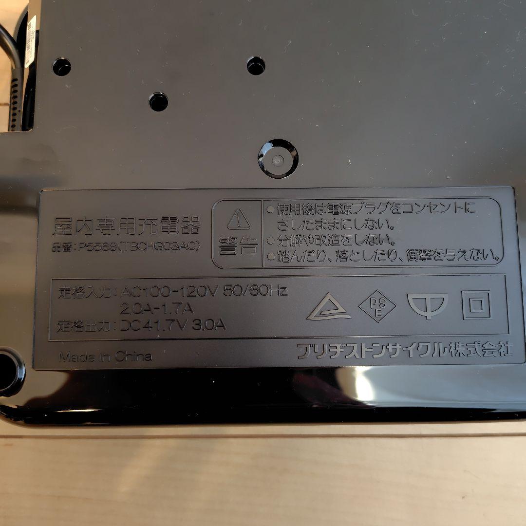 【新品未使用】ブリヂストン電動自転車用充電器P5568 TBCHG03AC