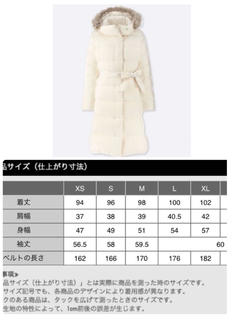 ユニクロ　UNIQLO ダウン　コート　フード　ホワイト　白　XL 未使用