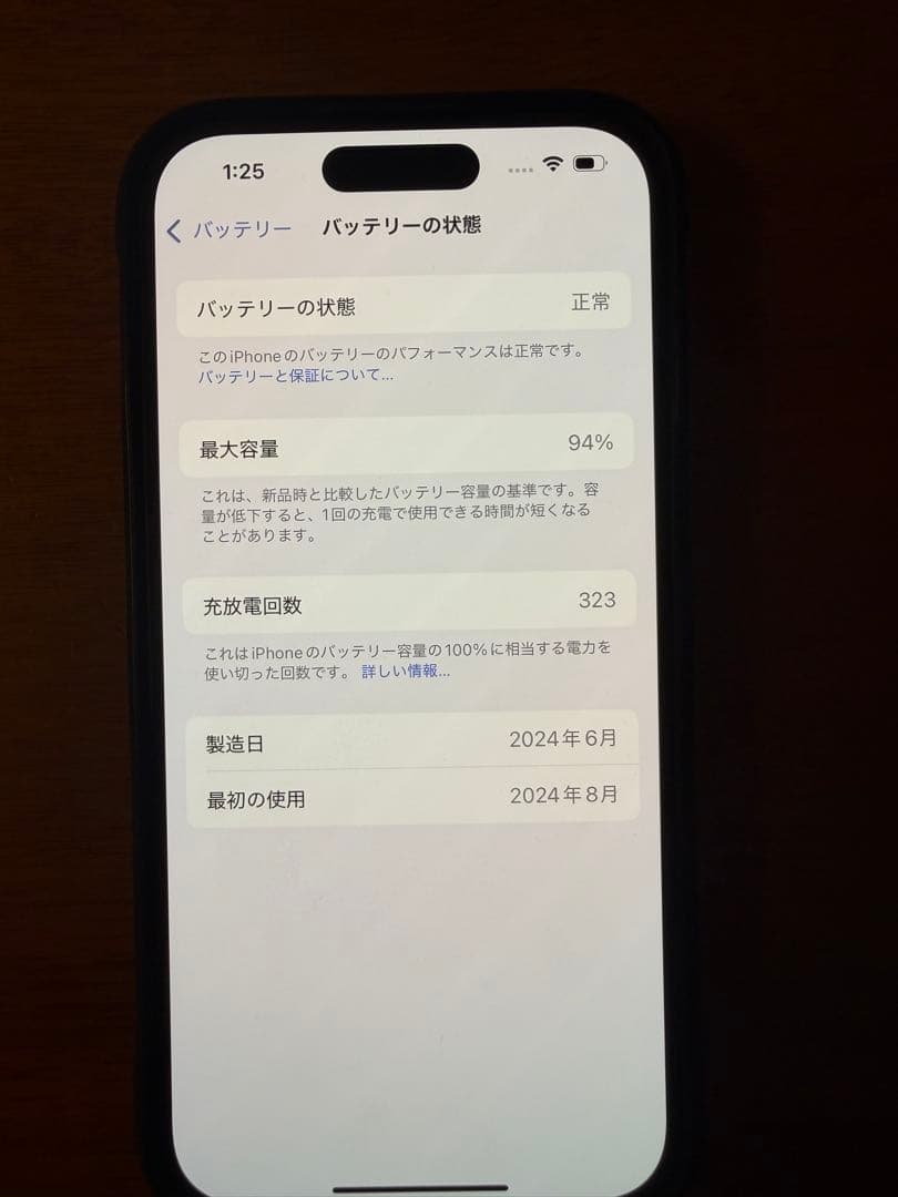SIMフリーApple iPhone 15 256GB ブラック