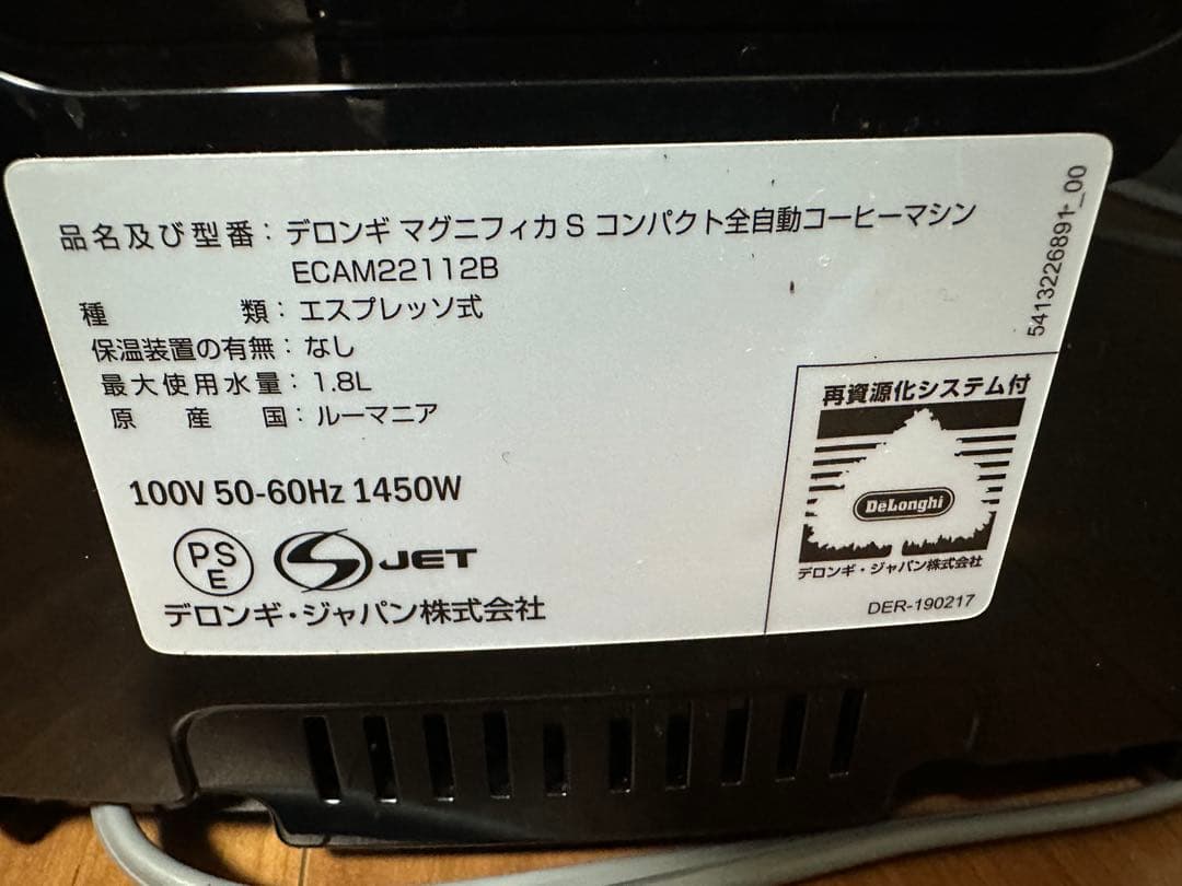 大幅値下げアイテムDe'Longhi エスプレッソマシン