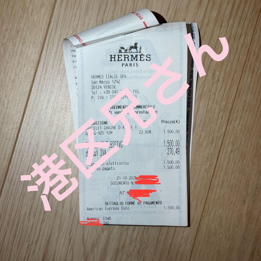 シェーヌダンクル TGM 12 新品未使用