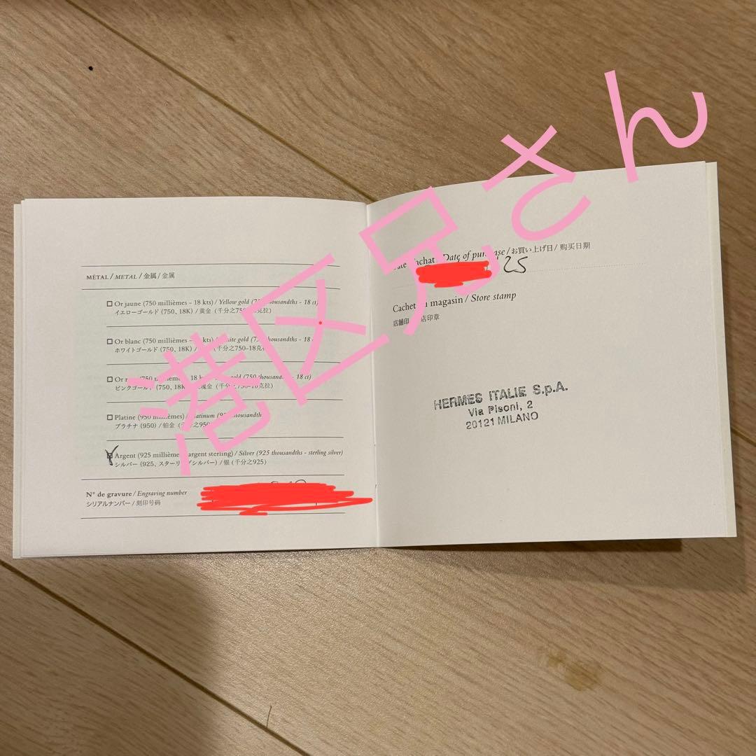 シェーヌダンクル TGM 12 新品未使用