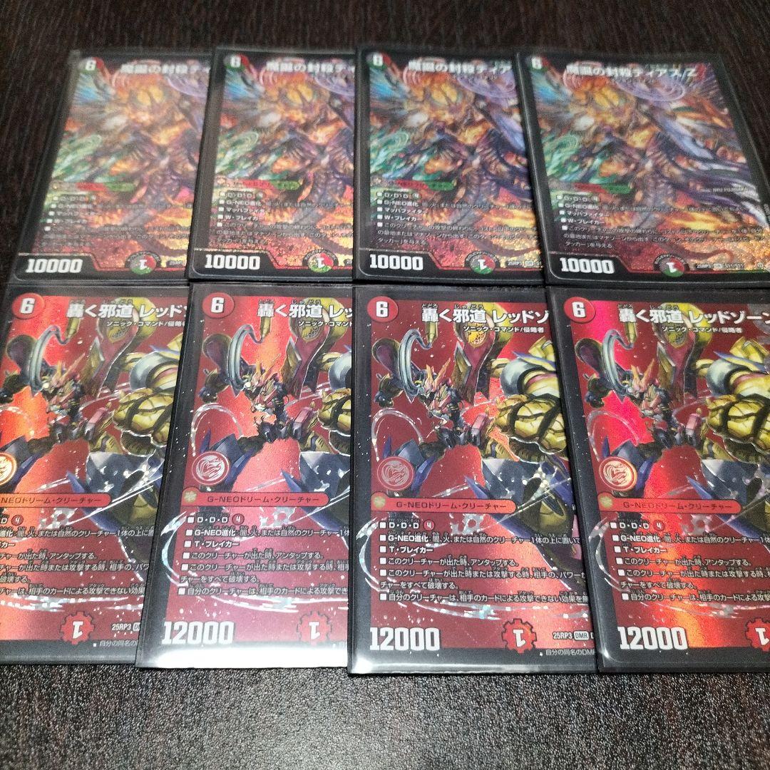 デアリバイクデッキ　ちょい高レート