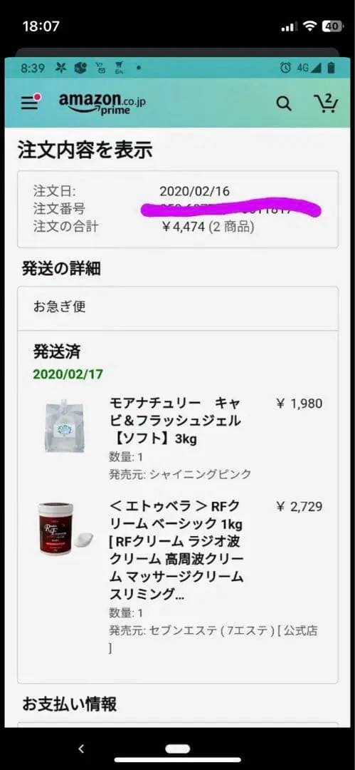 ★すぐ使える★ ジェル＆クリーム付 光キャビテーション　ラジオ派　４０　業務用