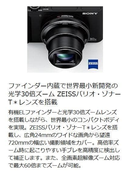 SONY Cyber-shot DSC-HX90V 光学30倍 1820万画素