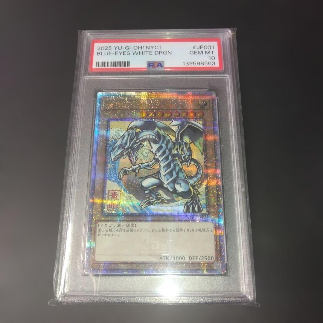 遊戯王 浮世絵風 青眼の白龍 ブルーアイズホワイトドラゴン PSA10