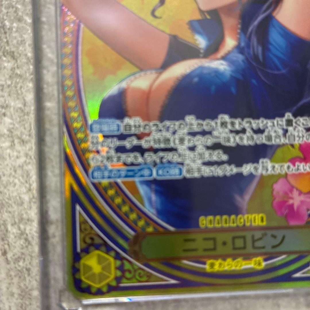 ワンピース カードゲーム ニコ・ロビン