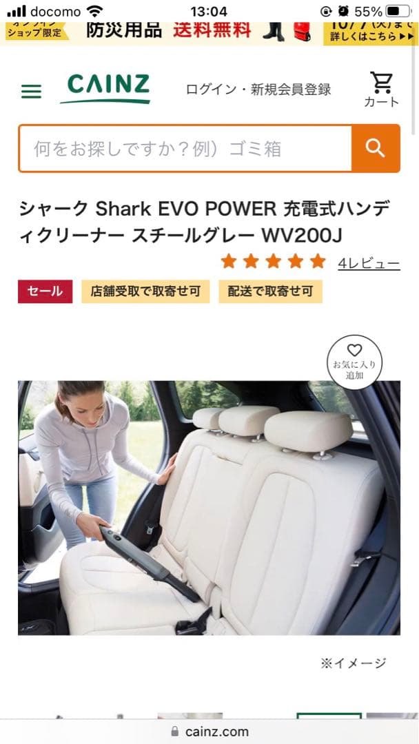 Shark EVOPOWER WV200J スティッククリーナー本体