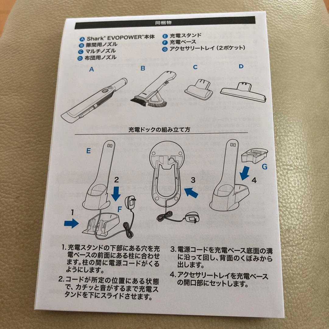 Shark EVOPOWER WV200J スティッククリーナー本体