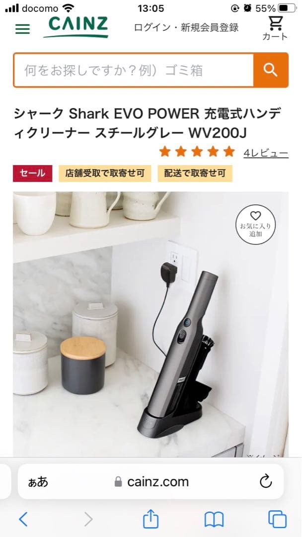 Shark EVOPOWER WV200J スティッククリーナー本体