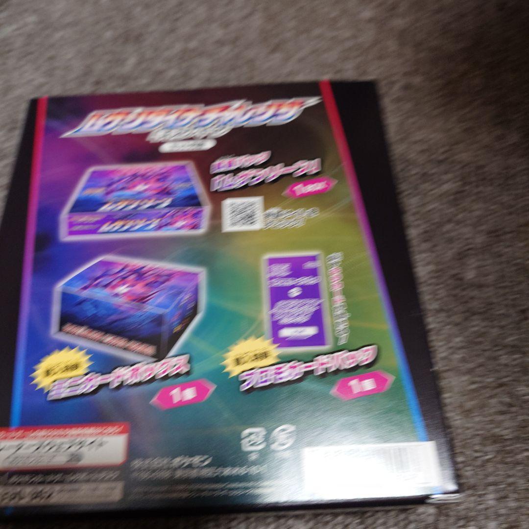 ムゲンゾーン box 未開封　購入特典セット