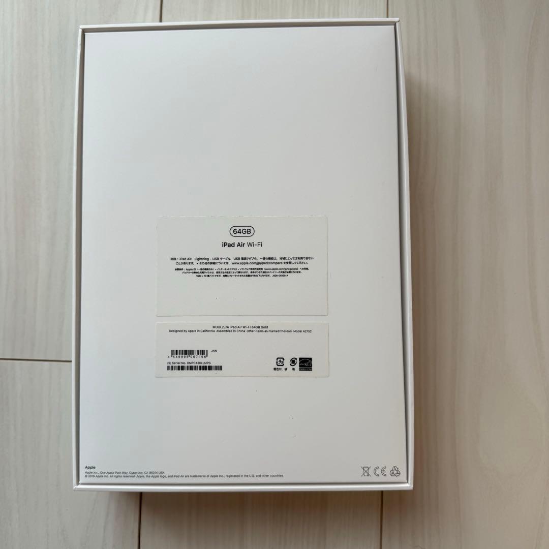 iPad Air3 64GB Wi-Fiモデル　ローズゴールド