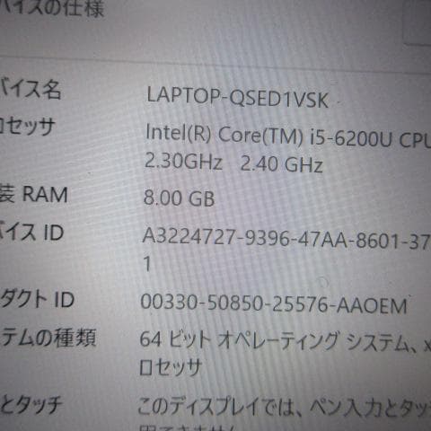 ⑫dynabook R63/D i5-6200U 128G 8G FHD