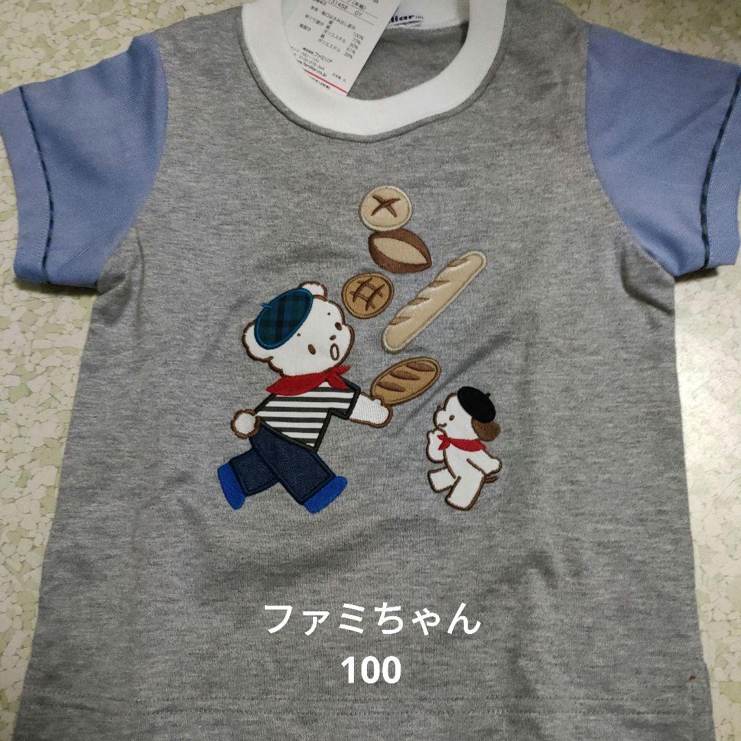 新品未使用品　ファミリア　ファミちゃんパンと犬のTシャツ　100センチ