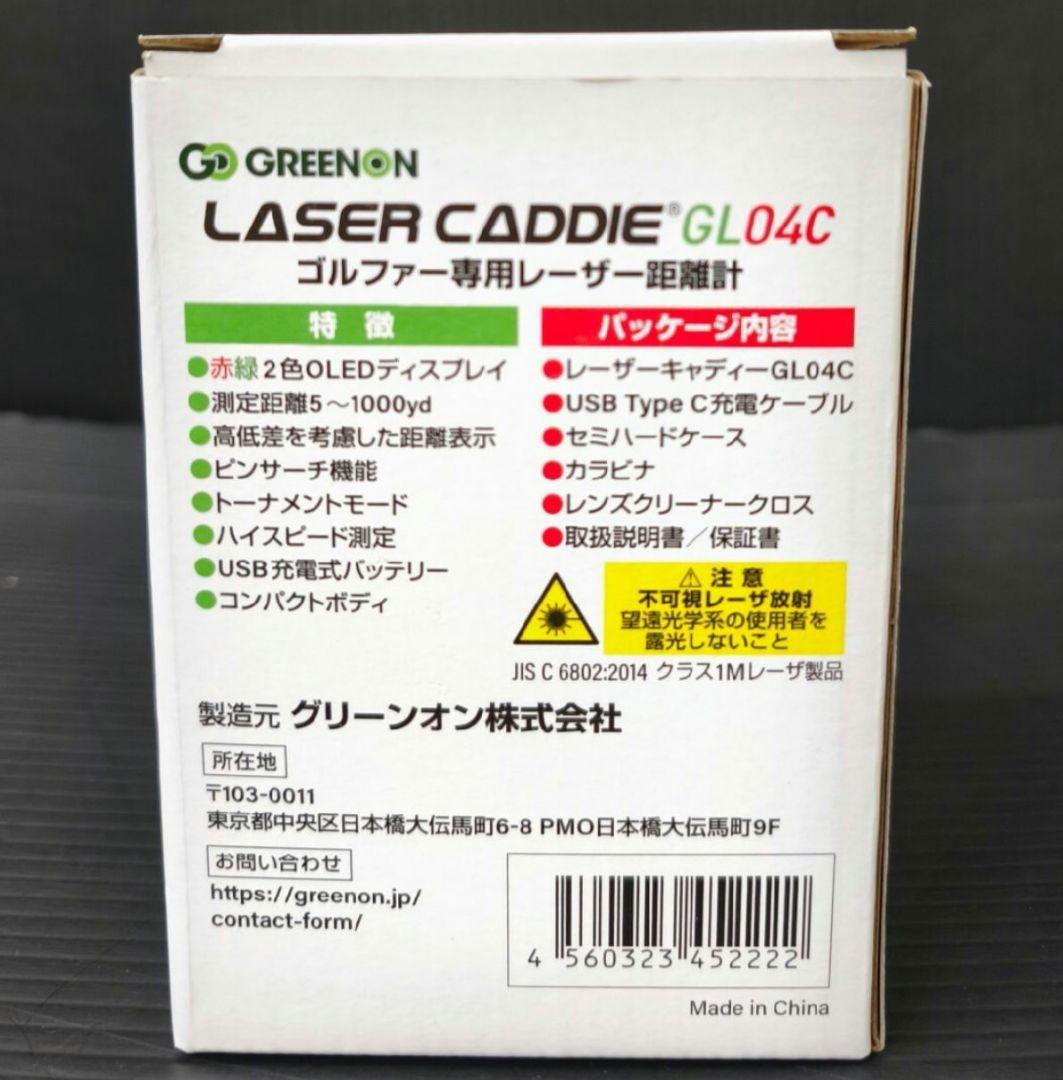 グリーンオン レーザーキャディー GL04C レーザー距離計