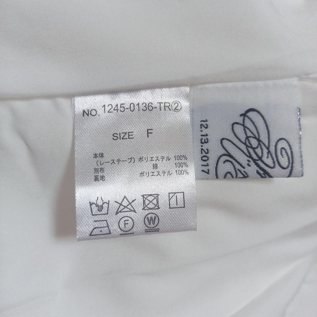 トリートユアセルフ girly lace frill long skirt