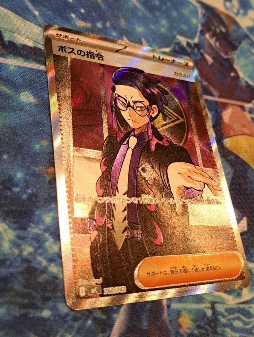 絵*者様 スタートデッキ100 バトルコレクション カラスバ sr No.095