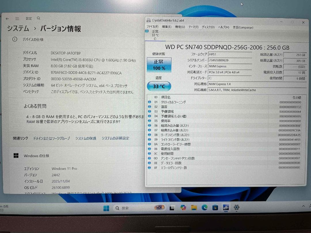 Win11 Office搭載 CF-SV8 メモリ8GB 新品SSD256GB
