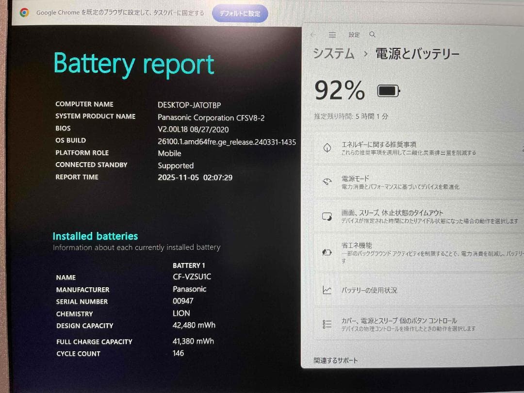 Win11 Office搭載 CF-SV8 メモリ8GB 新品SSD256GB
