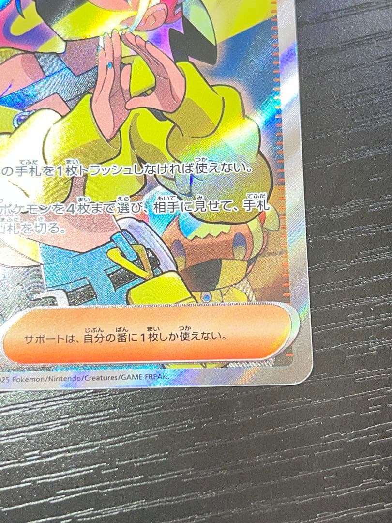 カナリィ　sar sr メガドリームex