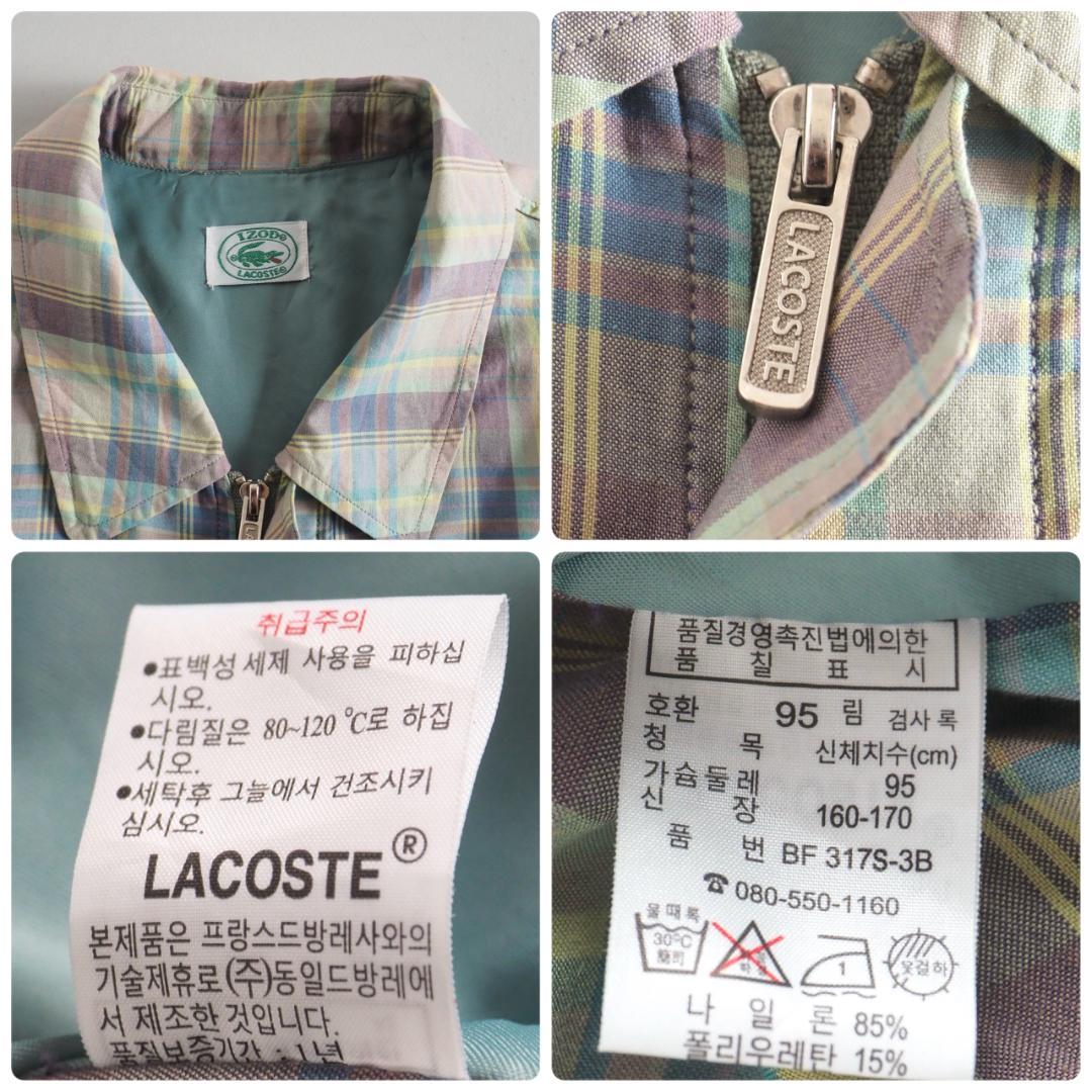ラコステ　ブルゾン　スイングトップ　チェック柄　ワニ刺繡　ジップアップ　美品