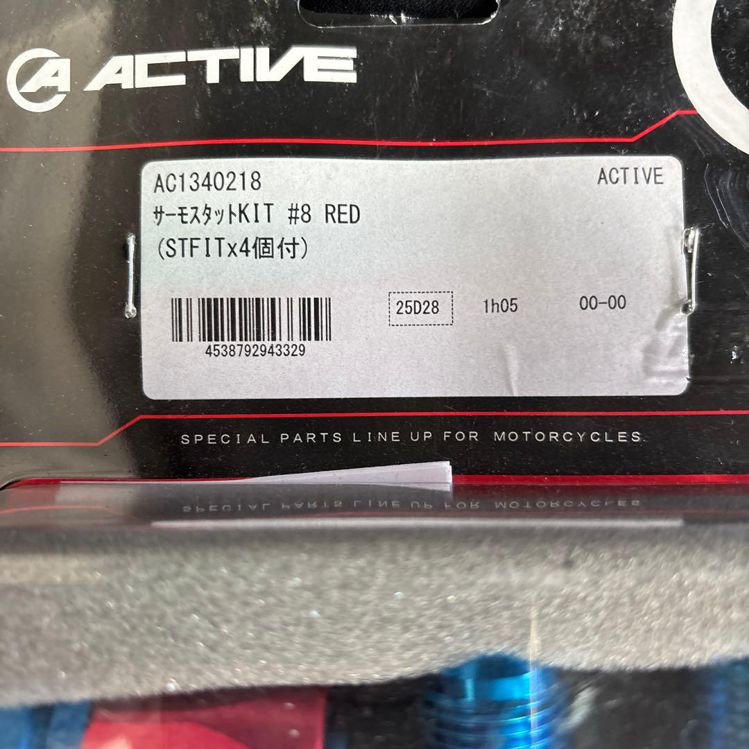 アクティブオイルクーラーサーモスタットKIT