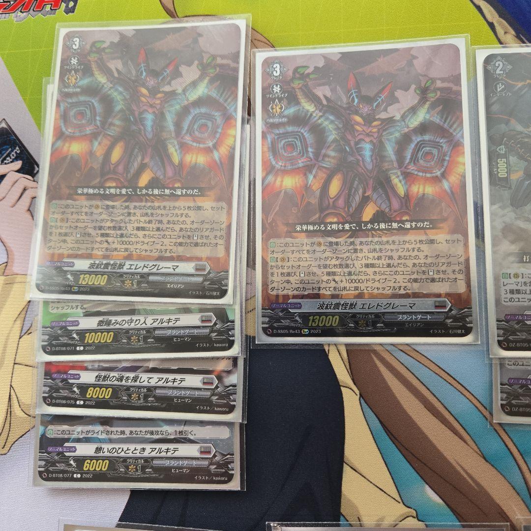 エレドグレーマ　デッキ　調整パーツ付き　メイティーナ　4枚