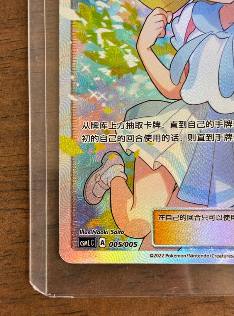 ポケモンカード リーリエ 莉莉艾 中国語 giftbox 美品　正規品