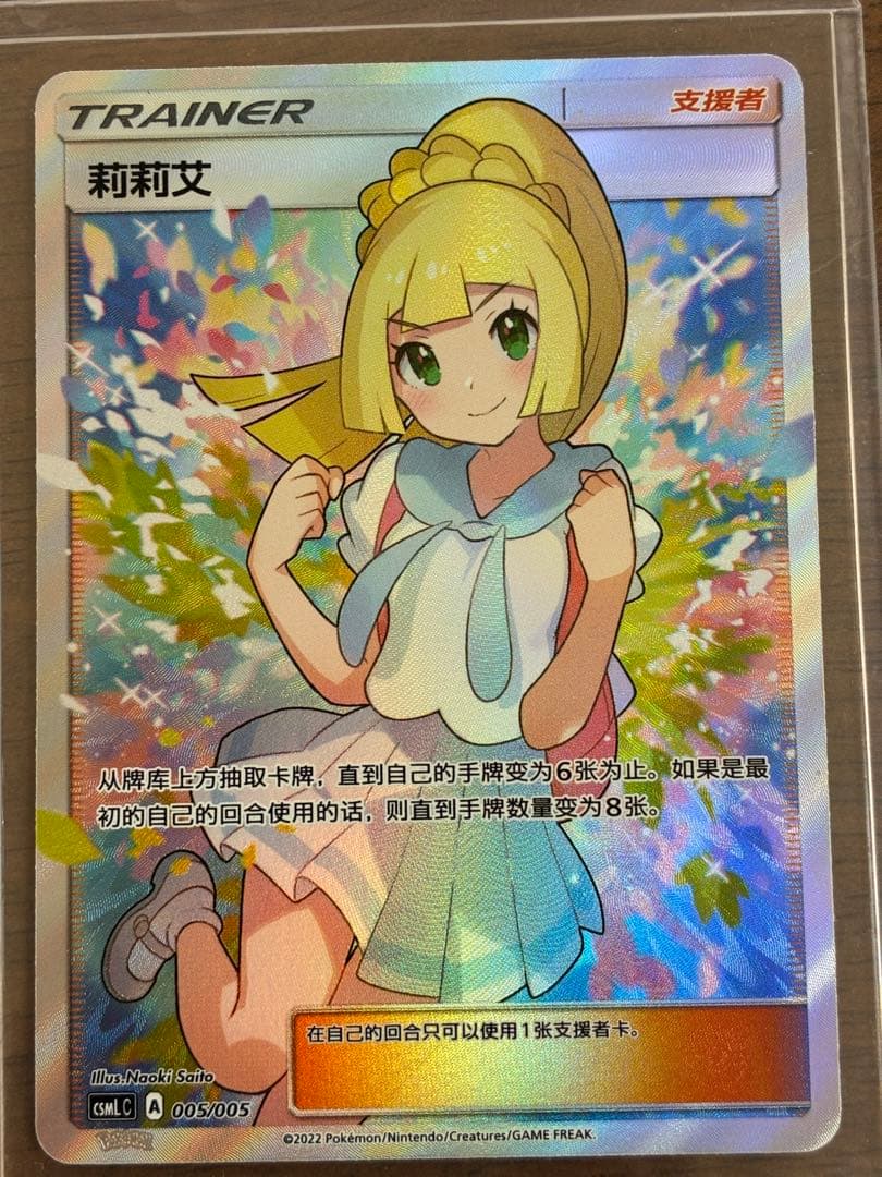 ポケモンカード リーリエ 莉莉艾 中国語 giftbox 美品　正規品