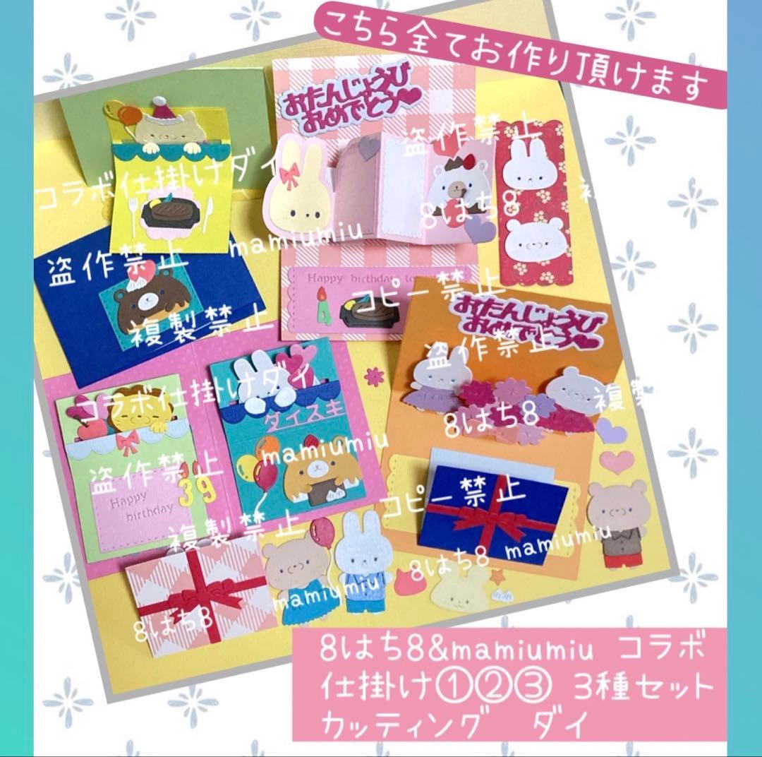 ぱるるん　２点おまとめ♡