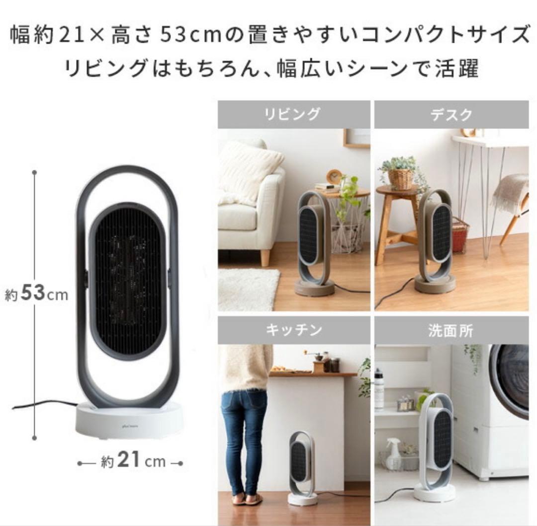 セラミック ヒーター 省エネ ストーブ 電気ストーブ 足元 温冷風　暖房器具