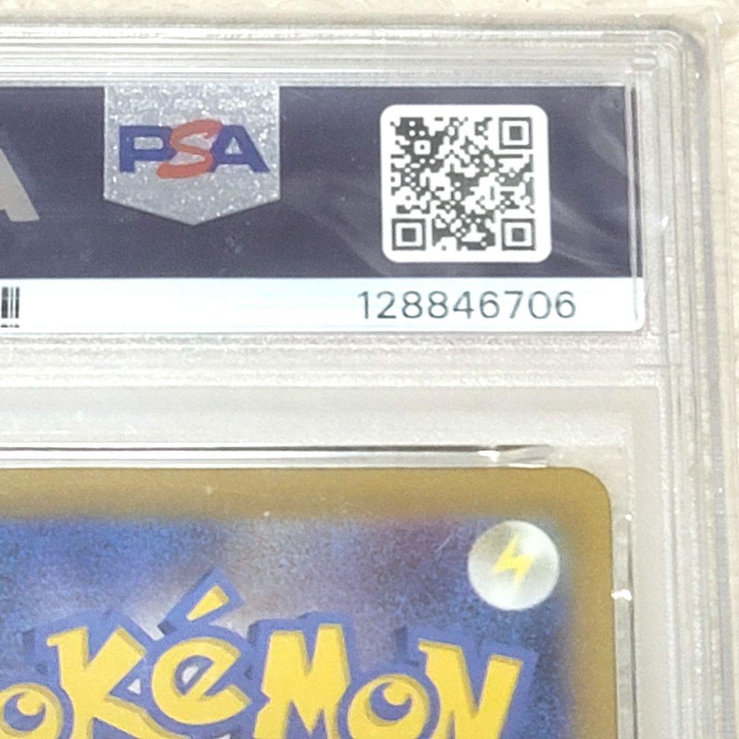 PSA10 ギラティナ UR VSTAR ユニバース 261/172