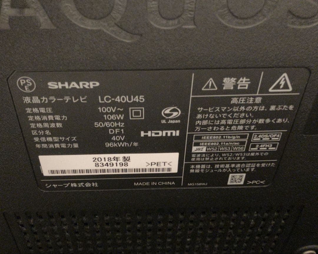 SHARP LC-40U45 40インチ液晶テレビ