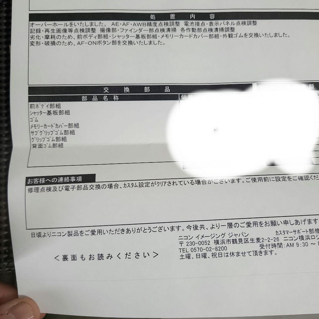 Nikon　D500 　美品　シャッターユニット交換済　　付属品多数